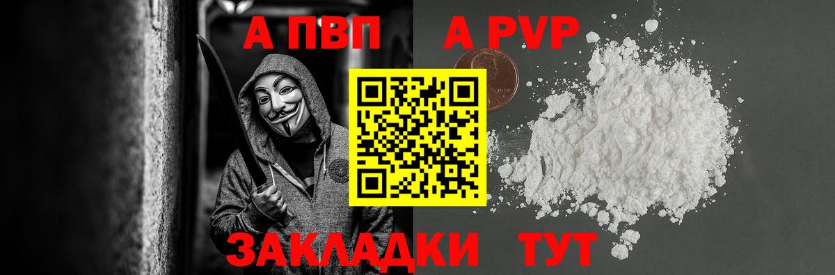 купить наркотик  Alpha PVP кристаллы  A-PVP  Гусь-Хрустальный  Вход с VPN  A PVP мука 