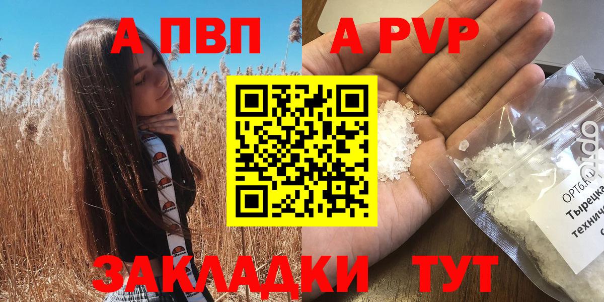 APVP мука Гусь-Хрустальный