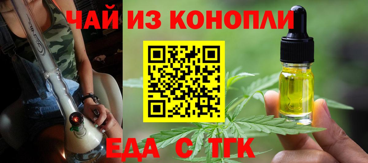 Печенье с ТГК конопля  Вход с VPN  Гусь-Хрустальный 