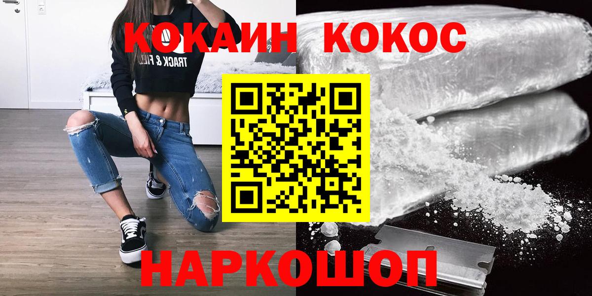 Кокаин Fish Scale  Вход с VPN  КОКАИН Columbia  Гусь-Хрустальный 