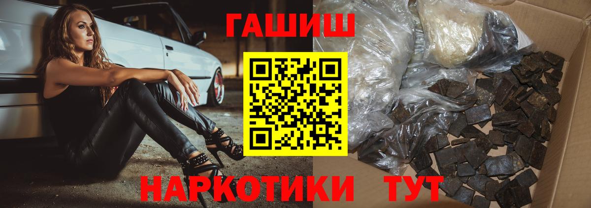 ГАШИШ убойный  ГАШ  Вход с VPN  Гусь-Хрустальный  ГАШ убойный 