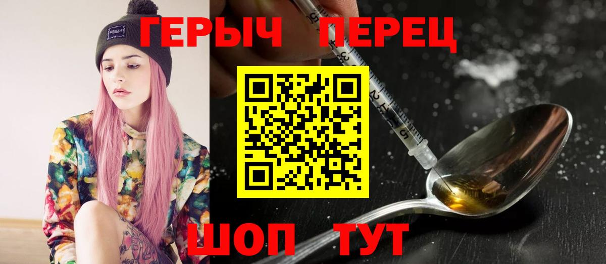 ГЕРОИН гречка  Героин  Гусь-Хрустальный  Вход с VPN 