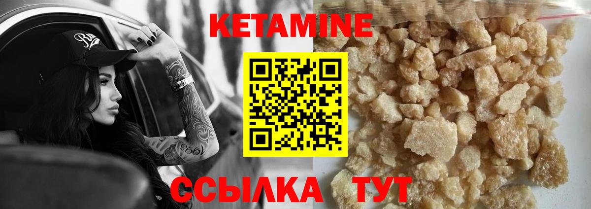 Кетамин ketamine  Кетамин VHQ  Вход с VPN  Гусь-Хрустальный 