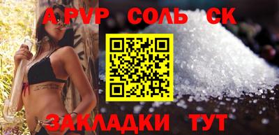 apvp Мариинск