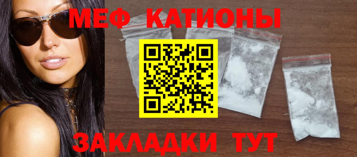 Меф Гусь-Хрустальный
