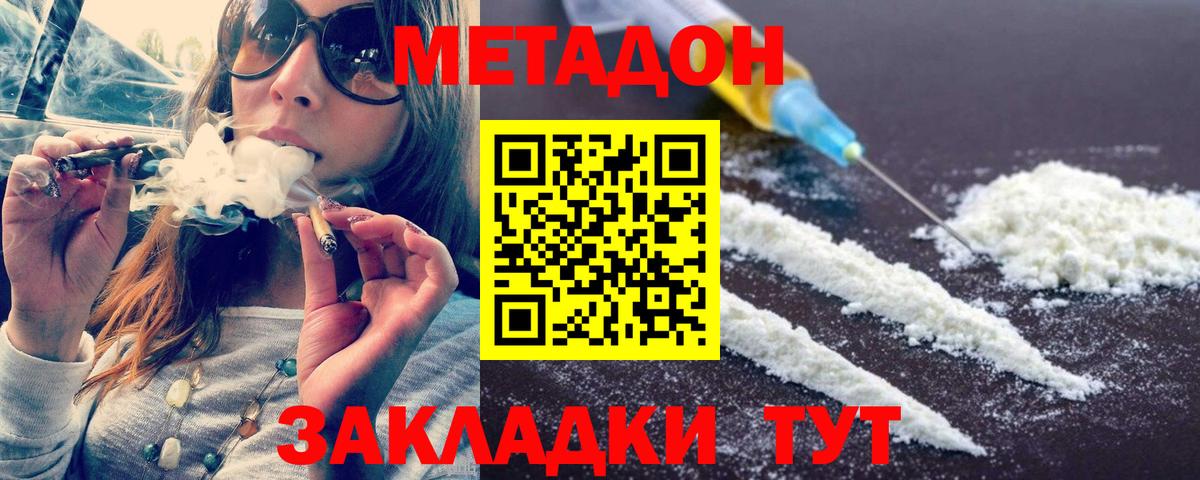 МЕТАДОН мёд Гусь-Хрустальный