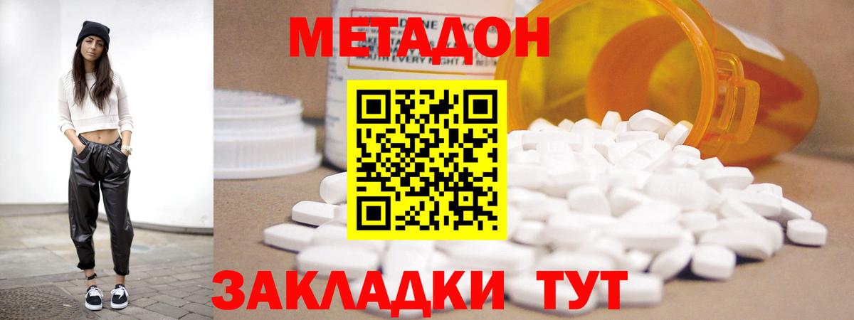 Гусь-Хрустальный  Метадон VHQ  Вход с VPN  Метадон мёд 