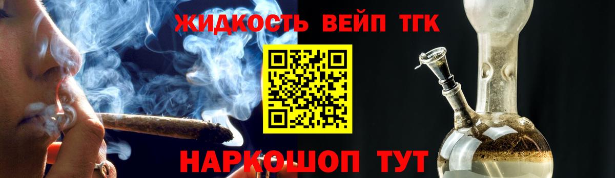 Дистиллят ТГК THC oil Гусь-Хрустальный