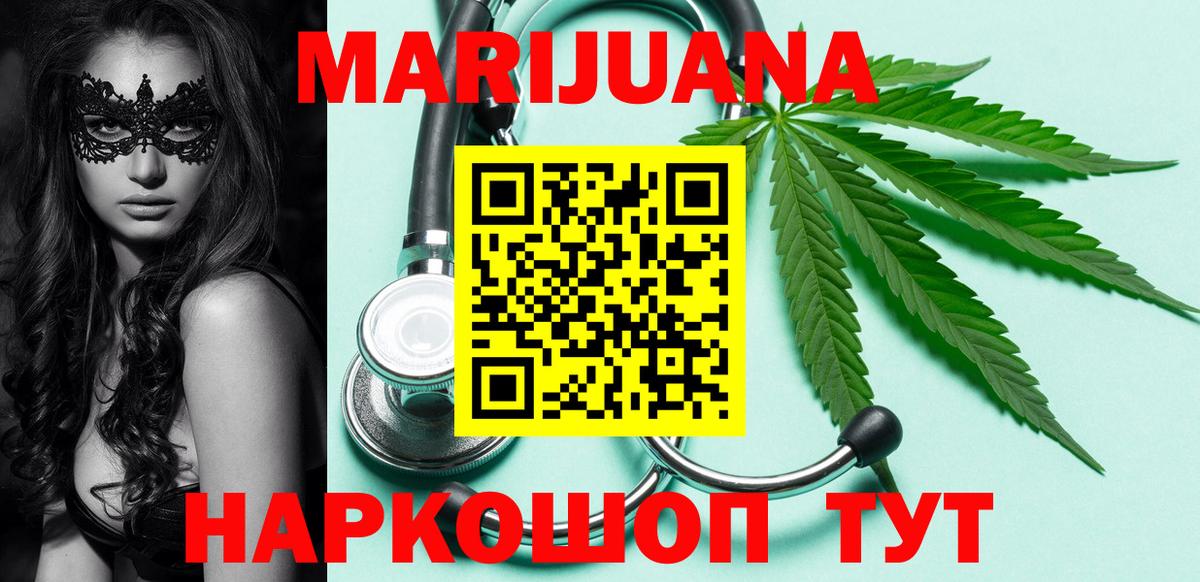 Шишки марихуана Bruce Banner Гусь-Хрустальный